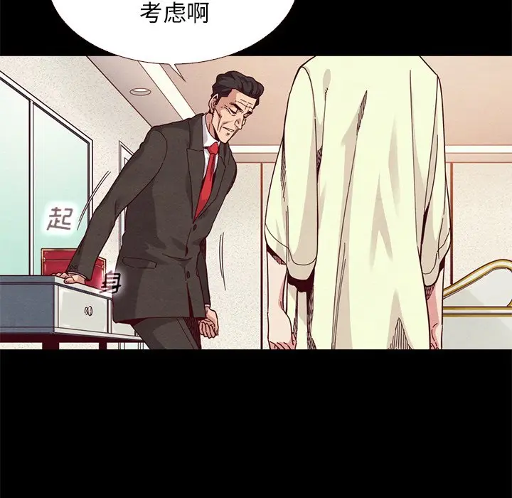 坏血[顶通]韩漫全集-第 13 话无删减无遮挡章节图片 