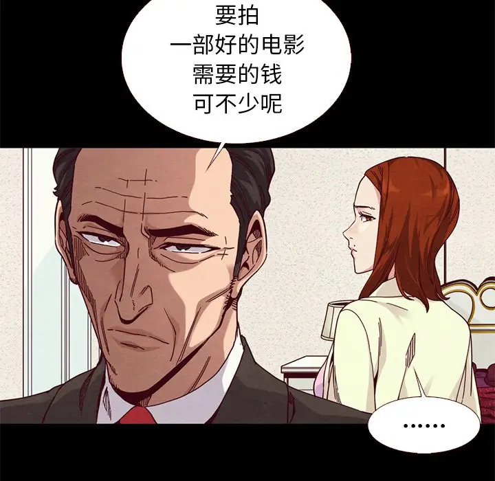 坏血[顶通]韩漫全集-第 13 话无删减无遮挡章节图片 