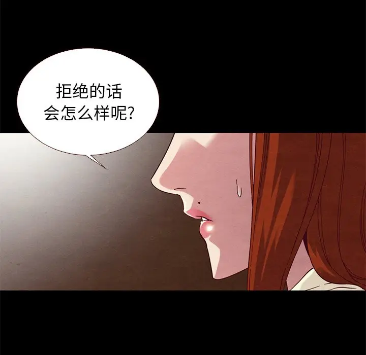 坏血[顶通]韩漫全集-第 13 话无删减无遮挡章节图片 