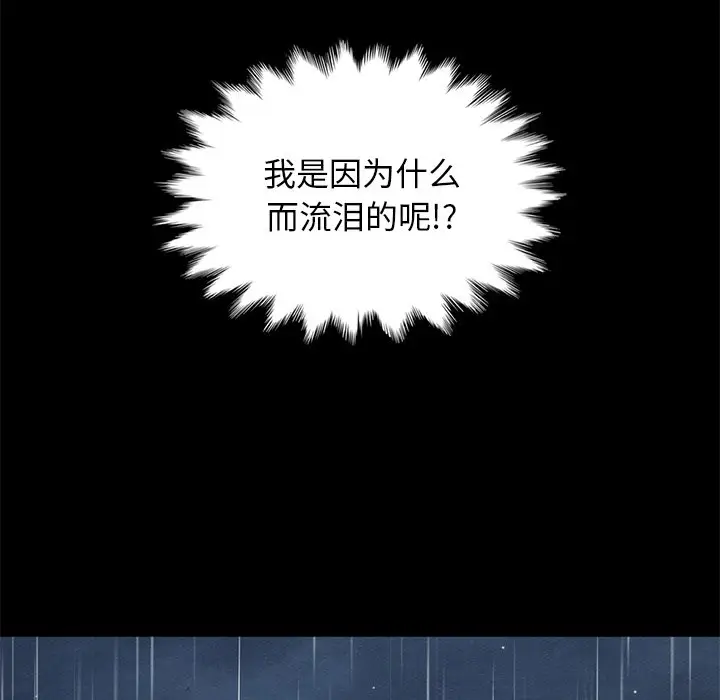坏血[顶通]韩漫全集-第 13 话无删减无遮挡章节图片 