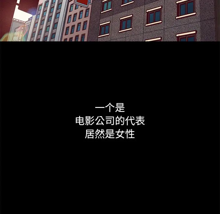 坏血[顶通]韩漫全集-第 14 话无删减无遮挡章节图片 