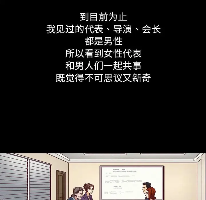 坏血[顶通]韩漫全集-第 14 话无删减无遮挡章节图片 