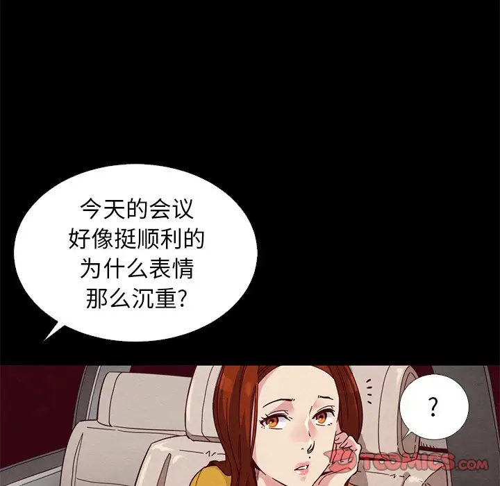 坏血[顶通]韩漫全集-第 14 话无删减无遮挡章节图片 