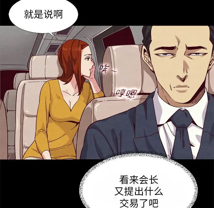 坏血[顶通]韩漫全集-第 14 话无删减无遮挡章节图片 