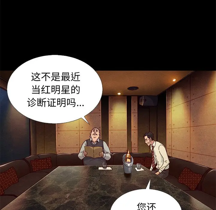 坏血[顶通]韩漫全集-第 14 话无删减无遮挡章节图片 