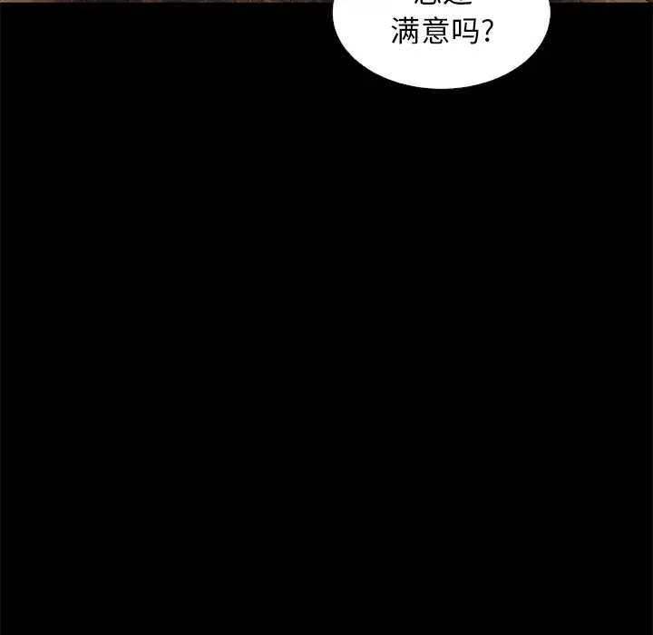 坏血[顶通]韩漫全集-第 14 话无删减无遮挡章节图片 