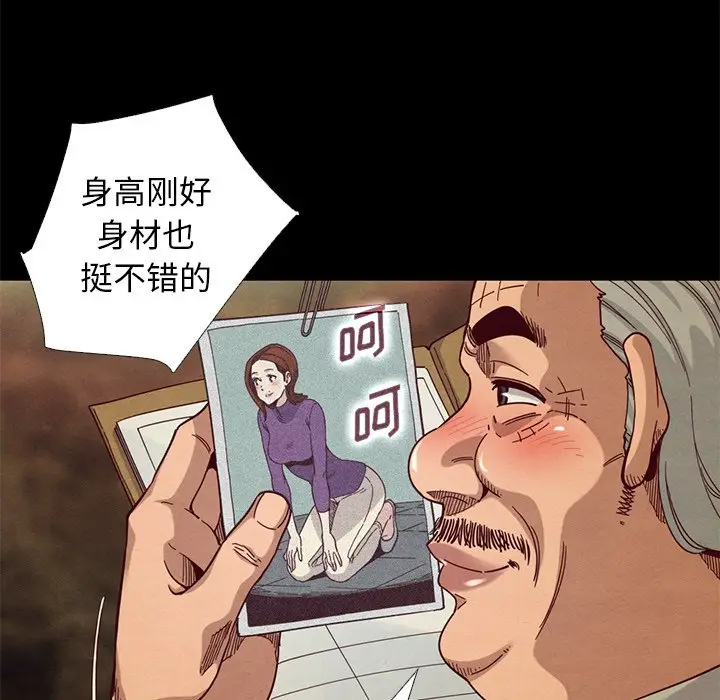 坏血[顶通]韩漫全集-第 14 话无删减无遮挡章节图片 