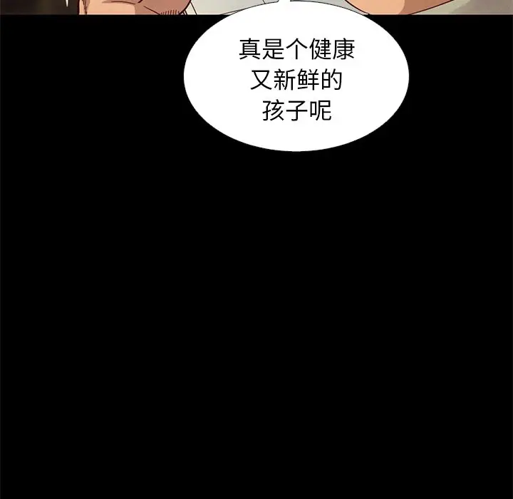 坏血[顶通]韩漫全集-第 14 话无删减无遮挡章节图片 