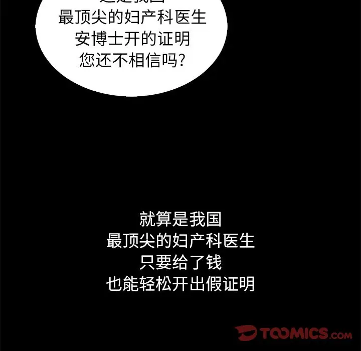 坏血[顶通]韩漫全集-第 14 话无删减无遮挡章节图片 