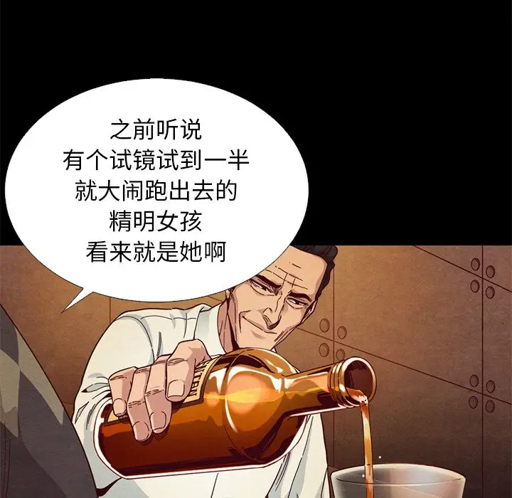 坏血[顶通]韩漫全集-第 14 话无删减无遮挡章节图片 