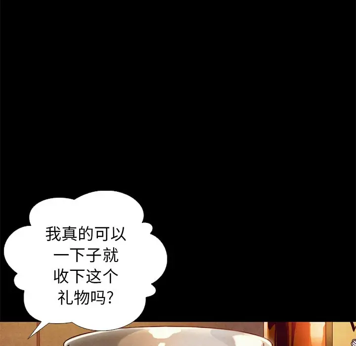 坏血[顶通]韩漫全集-第 14 话无删减无遮挡章节图片 