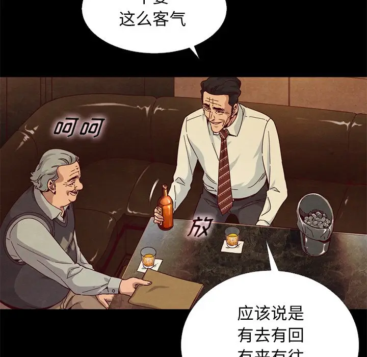 坏血[顶通]韩漫全集-第 14 话无删减无遮挡章节图片 