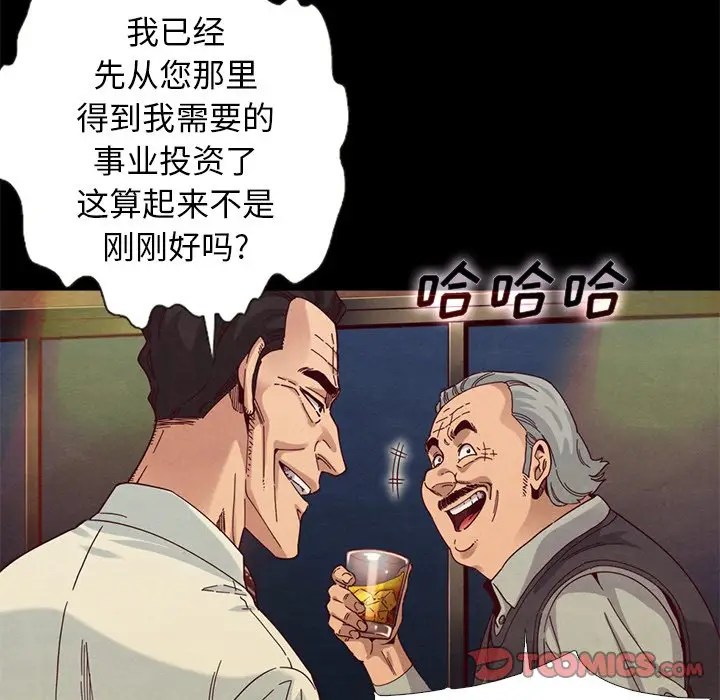 坏血[顶通]韩漫全集-第 14 话无删减无遮挡章节图片 