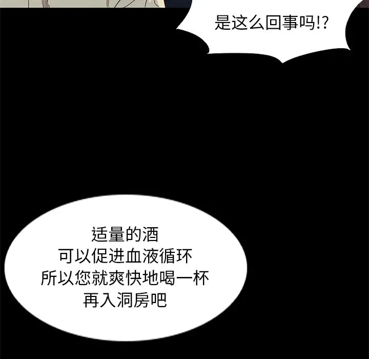 坏血[顶通]韩漫全集-第 14 话无删减无遮挡章节图片 