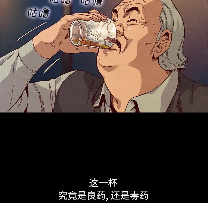 坏血[顶通]韩漫全集-第 14 话无删减无遮挡章节图片 