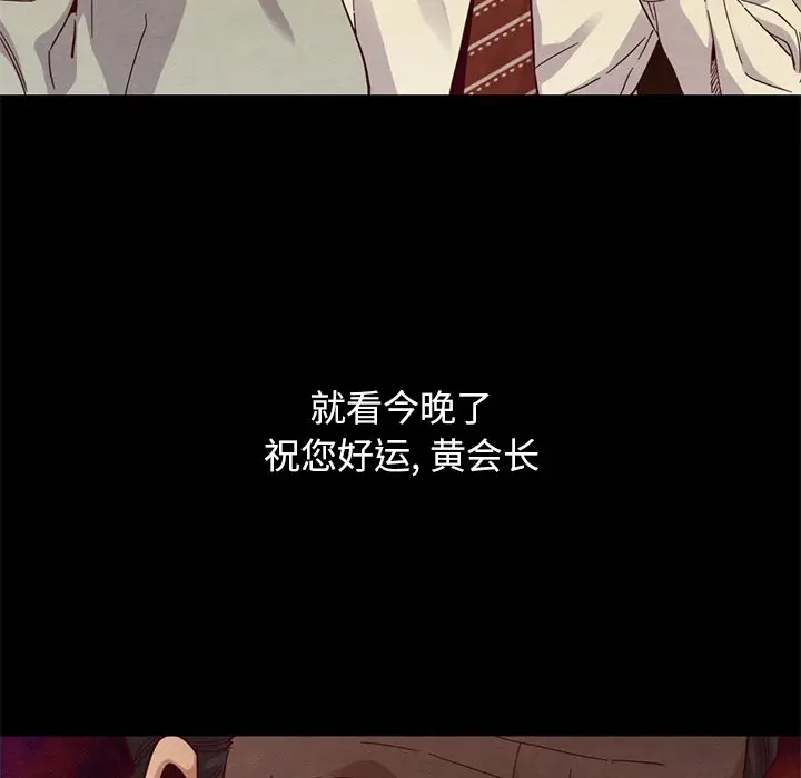坏血[顶通]韩漫全集-第 14 话无删减无遮挡章节图片 