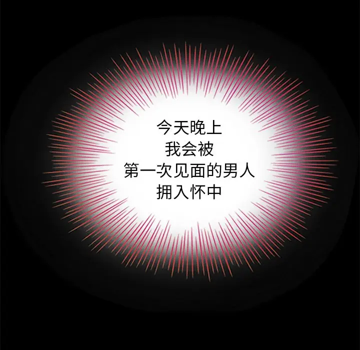 坏血[顶通]韩漫全集-第 14 话无删减无遮挡章节图片 