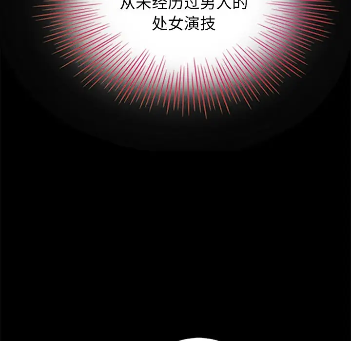 坏血[顶通]韩漫全集-第 14 话无删减无遮挡章节图片 