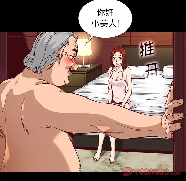坏血[顶通]韩漫全集-第 14 话无删减无遮挡章节图片 