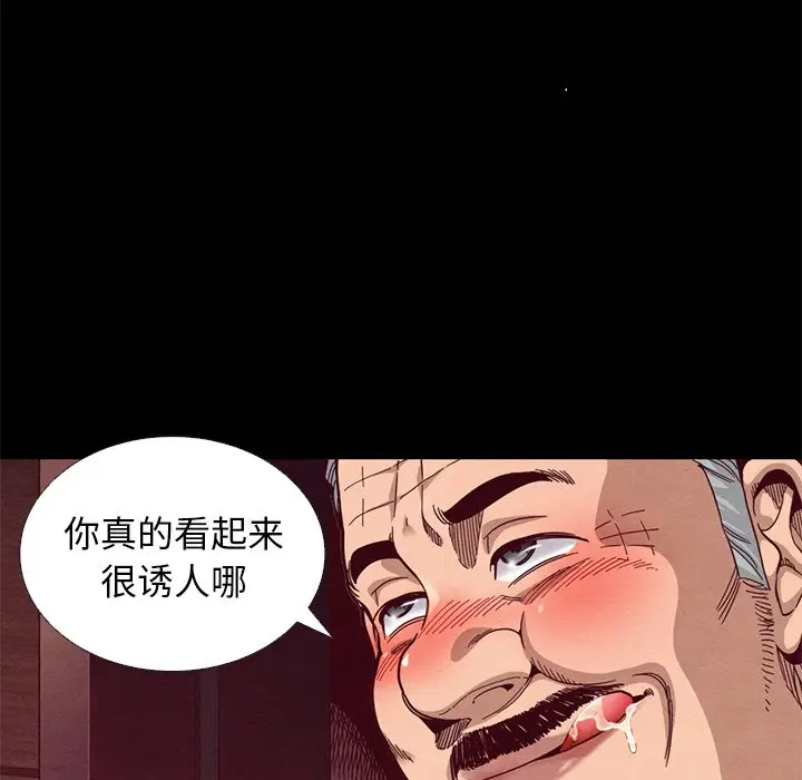 坏血[顶通]韩漫全集-第 14 话无删减无遮挡章节图片 