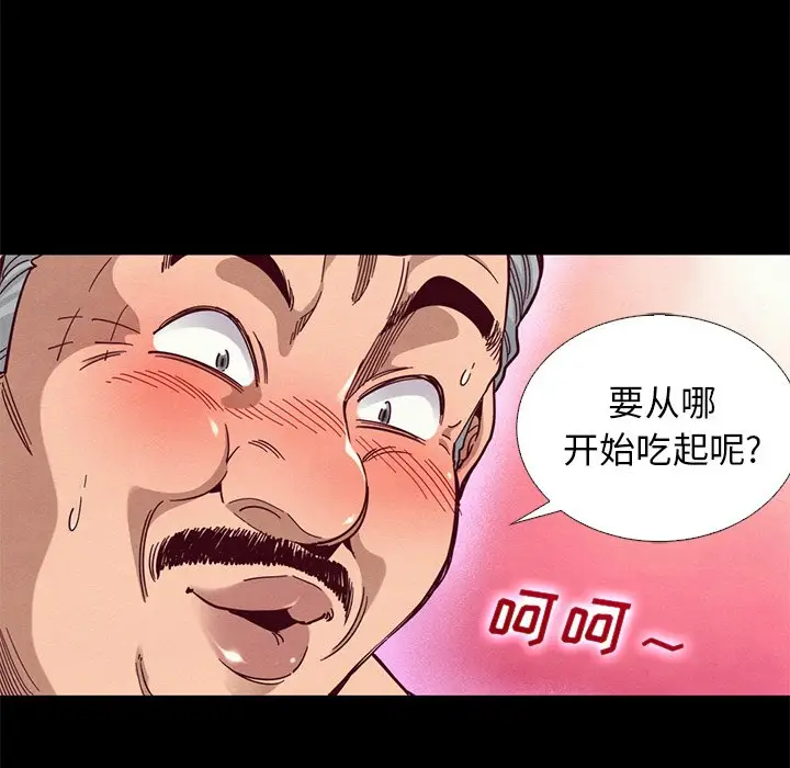 坏血[顶通]韩漫全集-第 14 话无删减无遮挡章节图片 