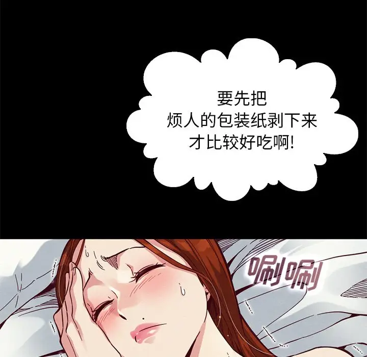 坏血[顶通]韩漫全集-第 14 话无删减无遮挡章节图片 