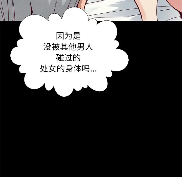 坏血[顶通]韩漫全集-第 14 话无删减无遮挡章节图片 