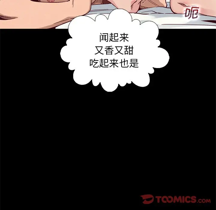 坏血[顶通]韩漫全集-第 14 话无删减无遮挡章节图片 