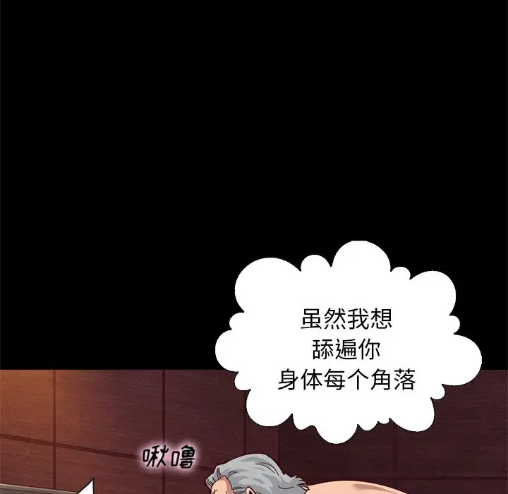 坏血[顶通]韩漫全集-第 14 话无删减无遮挡章节图片 