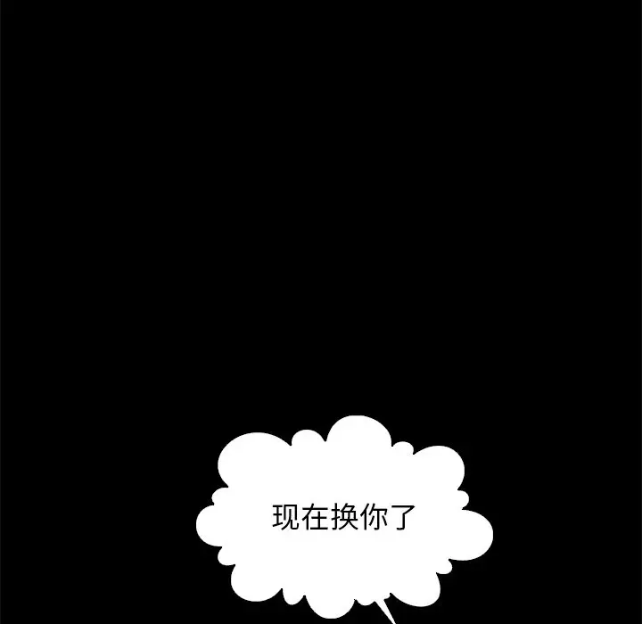 坏血[顶通]韩漫全集-第 14 话无删减无遮挡章节图片 