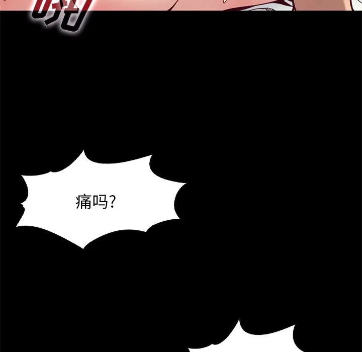 坏血[顶通]韩漫全集-第 14 话无删减无遮挡章节图片 
