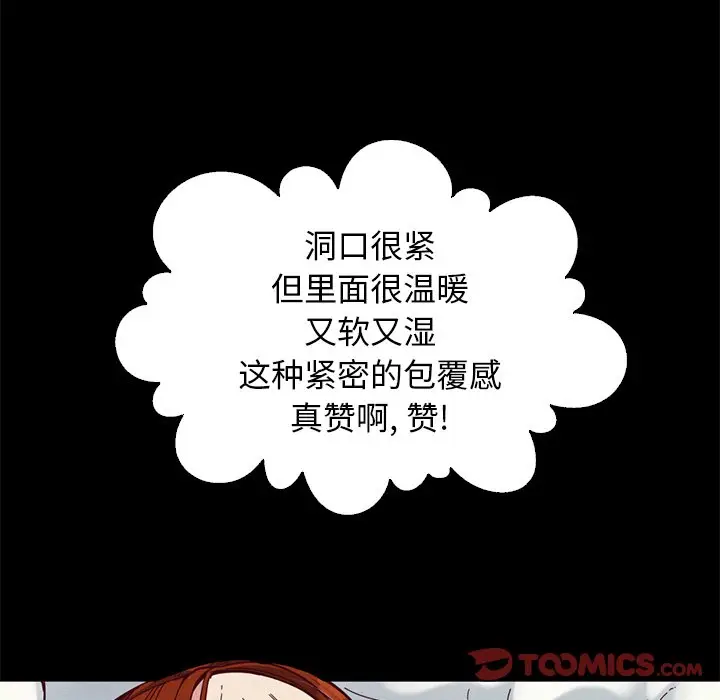 坏血[顶通]韩漫全集-第 14 话无删减无遮挡章节图片 