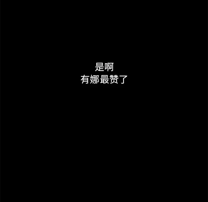 坏血[顶通]韩漫全集-第 14 话无删减无遮挡章节图片 