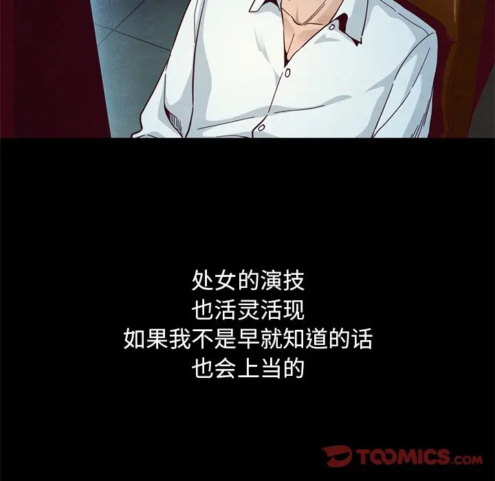 坏血[顶通]韩漫全集-第 14 话无删减无遮挡章节图片 