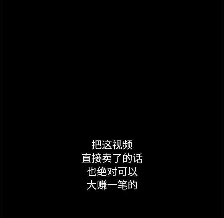 坏血[顶通]韩漫全集-第 14 话无删减无遮挡章节图片 