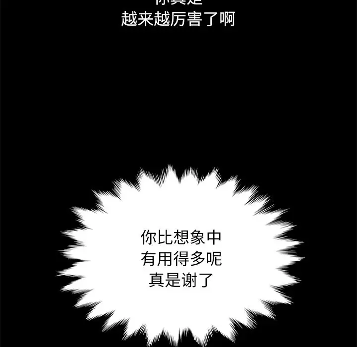坏血[顶通]韩漫全集-第 14 话无删减无遮挡章节图片 