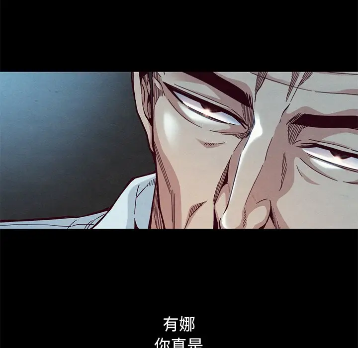 坏血[顶通]韩漫全集-第 14 话无删减无遮挡章节图片 