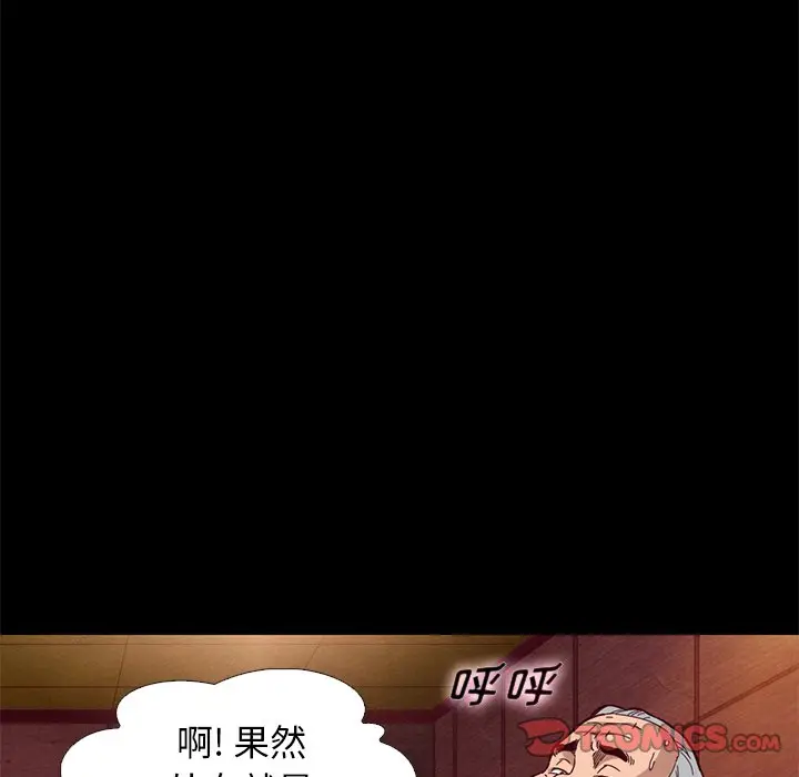坏血[顶通]韩漫全集-第 14 话无删减无遮挡章节图片 