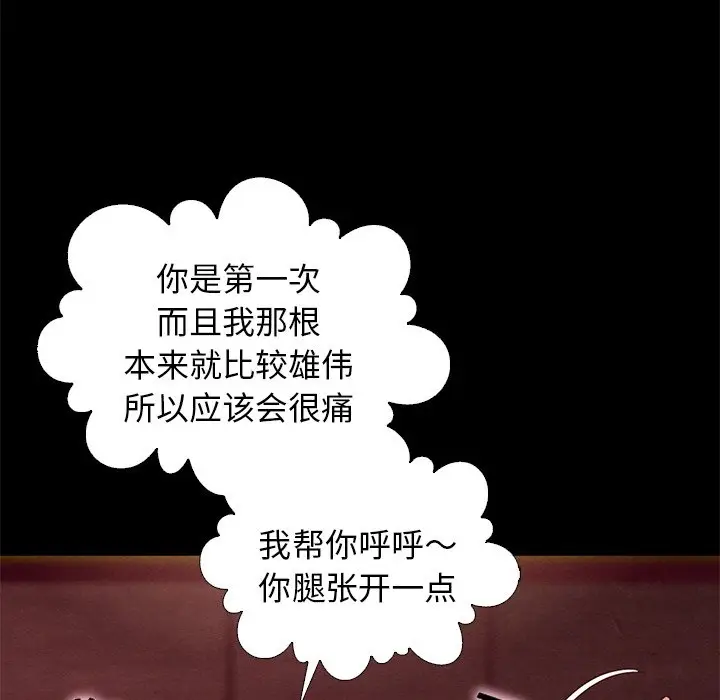 坏血[顶通]韩漫全集-第 14 话无删减无遮挡章节图片 