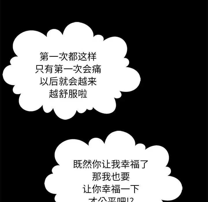 坏血[顶通]韩漫全集-第 14 话无删减无遮挡章节图片 