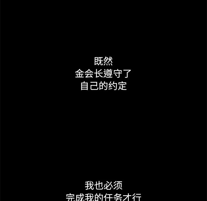 坏血[顶通]韩漫全集-第 14 话无删减无遮挡章节图片 