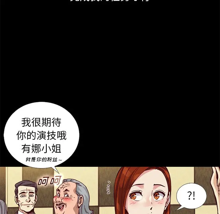 坏血[顶通]韩漫全集-第 14 话无删减无遮挡章节图片 