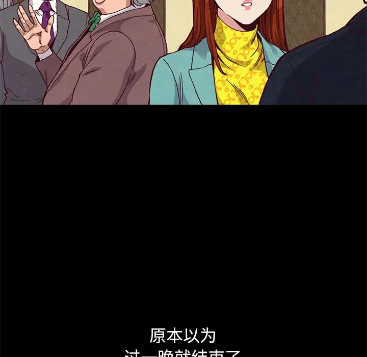 坏血[顶通]韩漫全集-第 14 话无删减无遮挡章节图片 