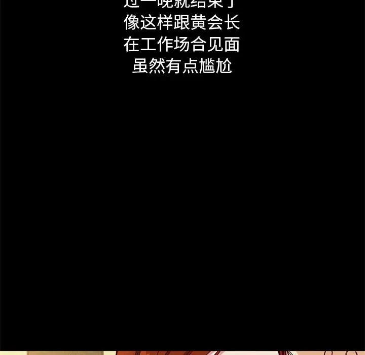 坏血[顶通]韩漫全集-第 14 话无删减无遮挡章节图片 