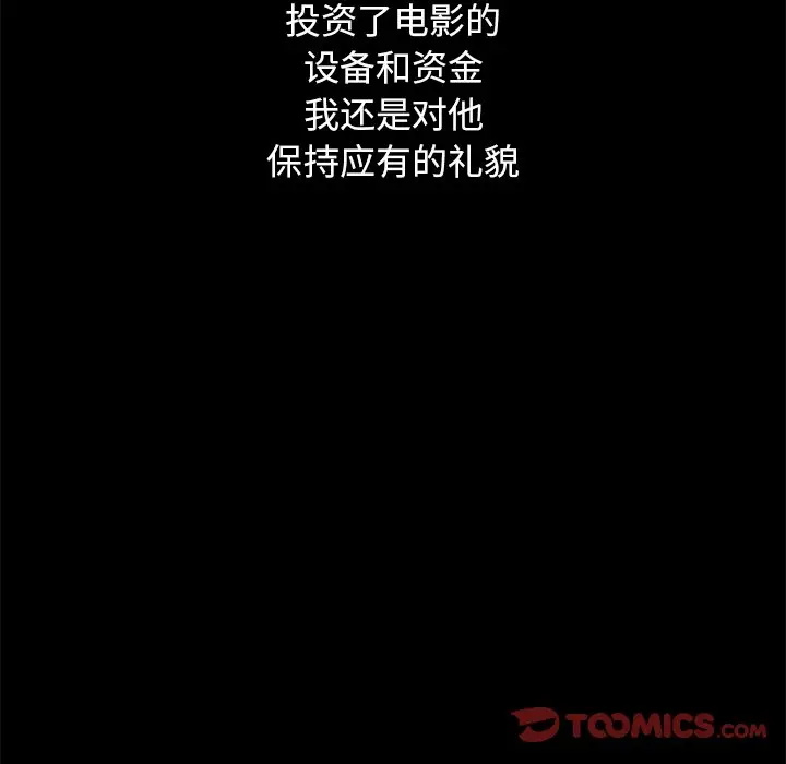 坏血[顶通]韩漫全集-第 14 话无删减无遮挡章节图片 
