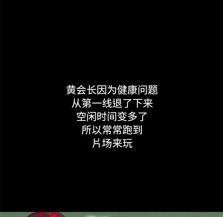 坏血[顶通]韩漫全集-第 15 话无删减无遮挡章节图片 
