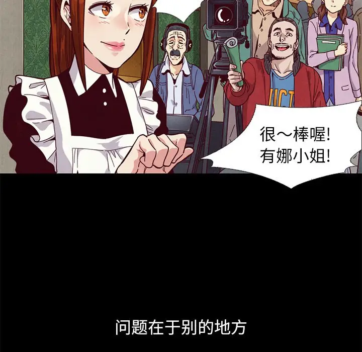 坏血[顶通]韩漫全集-第 15 话无删减无遮挡章节图片 