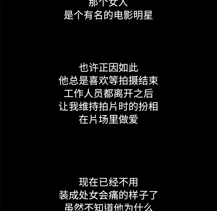 坏血[顶通]韩漫全集-第 15 话无删减无遮挡章节图片 