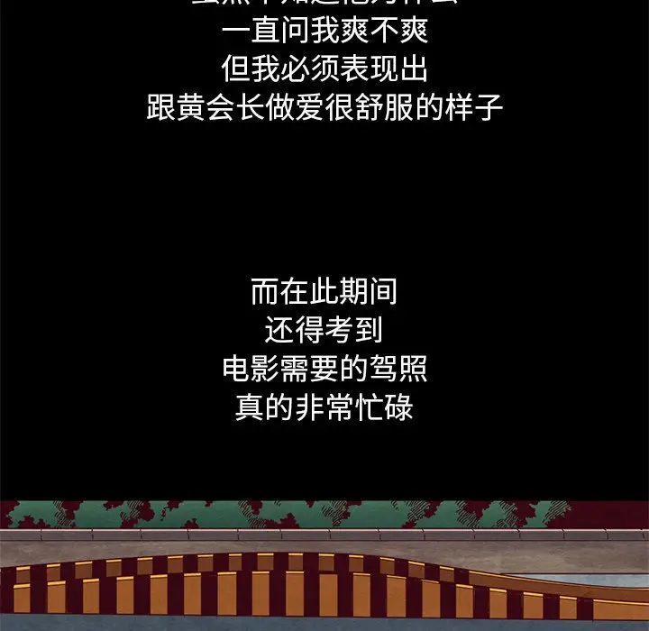 坏血[顶通]韩漫全集-第 15 话无删减无遮挡章节图片 