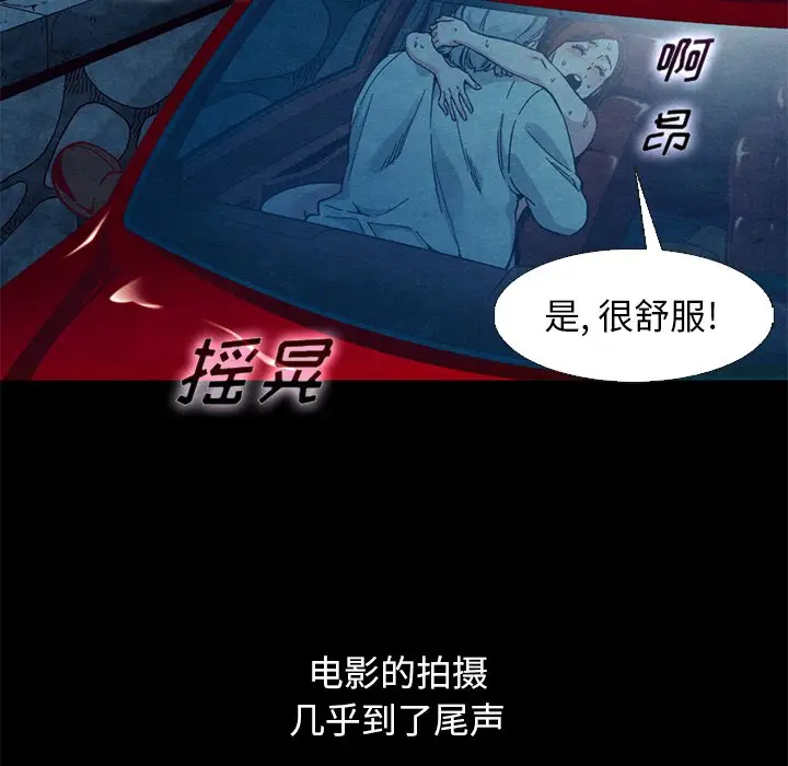 坏血[顶通]韩漫全集-第 15 话无删减无遮挡章节图片 